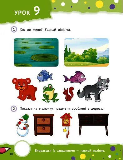 Кмітливі дошкільнята 3+ - фото 5