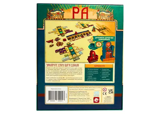 Настільна гра Планета Ігор РА (RA) (укр.) (pi005) - фото 3