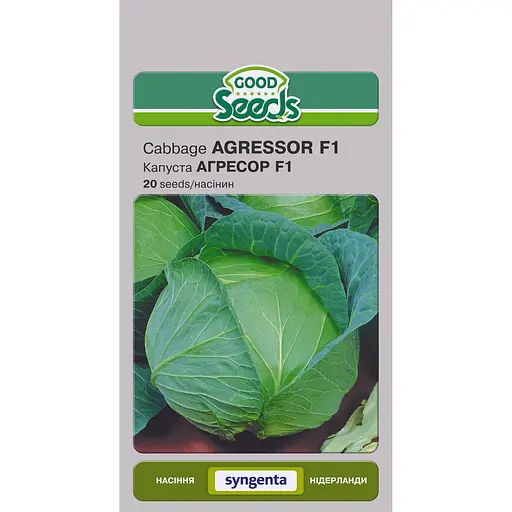 Насіння Капуста білоголова Насіння України Агресор F1, 20 насінин (311600)