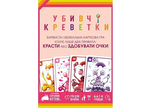 Настільна гра Geekach Games Убивчі креветки (Mantis) (укр.) (GKCH227ms) - фото 2
