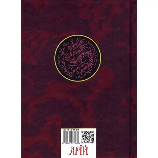 Искусство войны. Трактат о военном искусстве - Сунь-дзы - фото 3