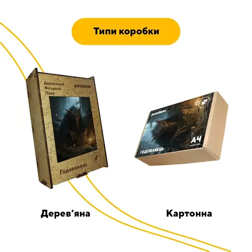 Дерев'яний фігурний пазл Годованець, А4, Картонна коробка 100 елементів - фото 4