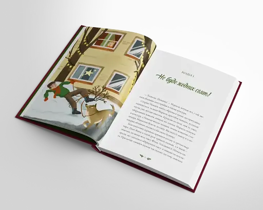 Вечір, сповнений чудес - фото 3