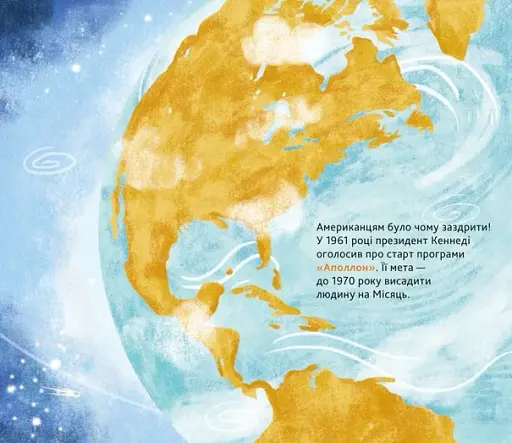 Енциклопедія DOCs. Історія дослідження космосу - фото 14