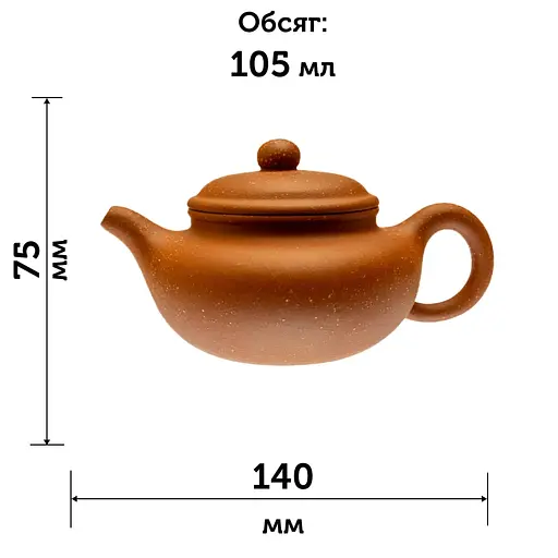 Исинский чайник Фаньгу 105 мл - фото 8