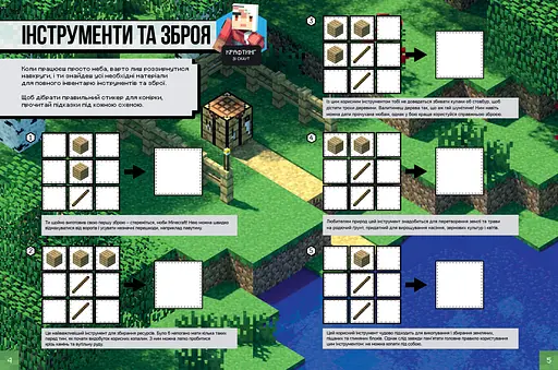 Minecraft Стікербук: Режим виживання - Крейг Джеллі, Стефані Мілтон (978-617-7688-06-7) - фото 3