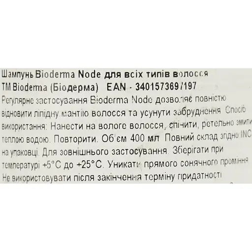 Шампунь Bioderma Nodе 400 мл (028428I) - фото 3