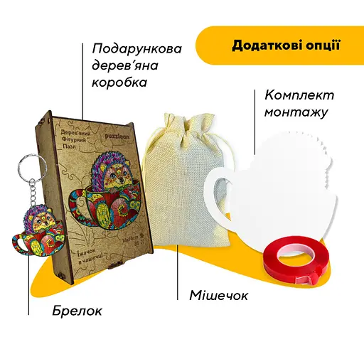 Пазл деревянный Ёжик в чашечке, А3, Деревянная коробка 200 элементов - фото 5