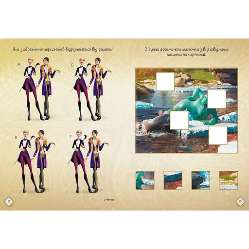 Развивающая тетрадь с наклейками "Мавка Волшебные загадки и лабиринты" 1423011 с плакатом - фото 4