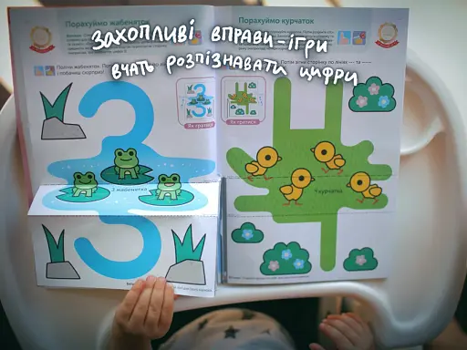 Gakken. Розумні ігри. Лічба. 2–4 роки + наліпки і багаторазові сторінки для малювання - фото 6