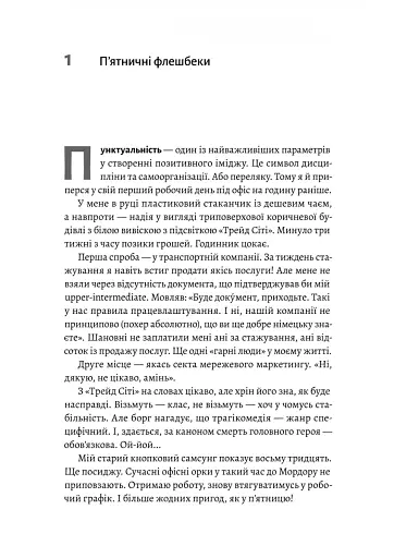 Планктон - фото 8