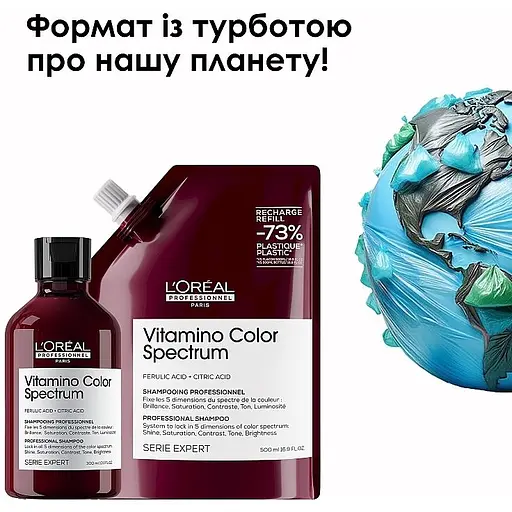 Шампунь L'Oreal Professionnel Vitamino Color Spectrum для сяючого блиску та збереження 5 вимірів колірного спектру після фарбування волосся 500 мл - фото 7
