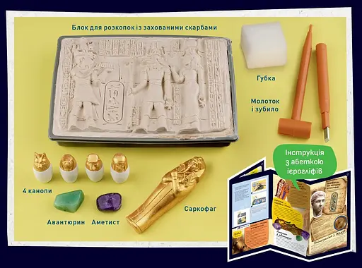 Скарби Фараона Kosmos - Набір для дослідження (R114UA) - фото 5