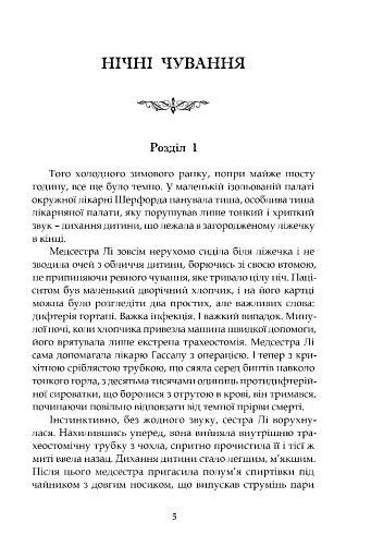 Нічні чування. Калейдоскоп у «К» - фото 2