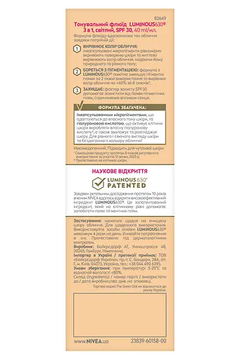 Тональний CC флюїд NIVEA Luminous630 Antispot 3 в 1 світлий SPF30 40 мл (82649) - фото 7