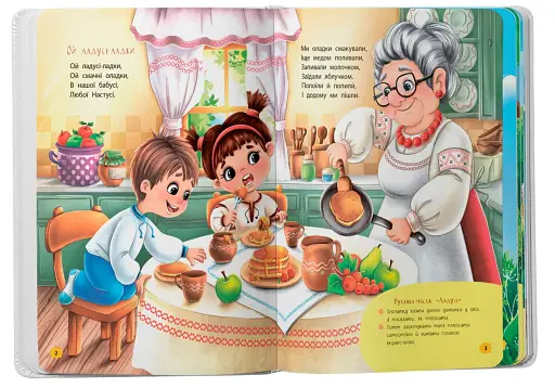 Віршики-зросталки-розважалки - фото 2