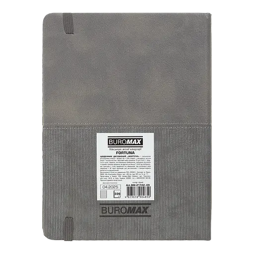 Щоденник датований Buromax Fortuna 2026 A5 штучна шкіра сірий (BM.21102-09) - фото 2