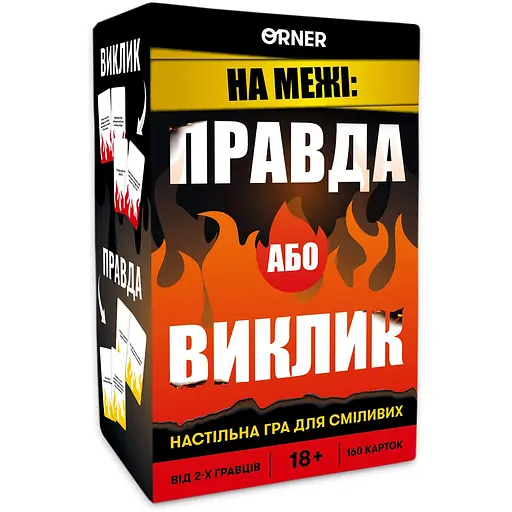 Игра для компании Orner Правда или Вызов - фото 2