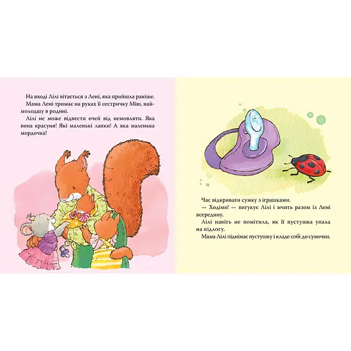 Детское книжное издание Мышонок Лили. Прощай, пустышка! (124764) - фото 2