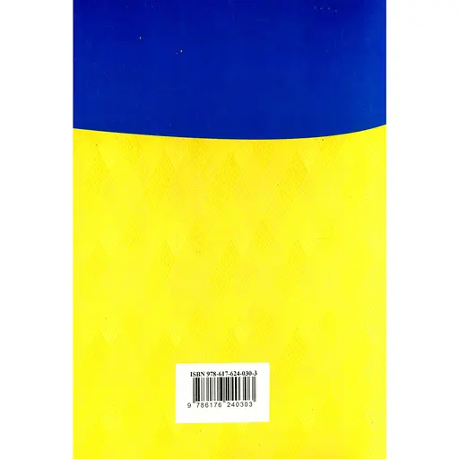 Кодекс законов о труде Украины - фото 2