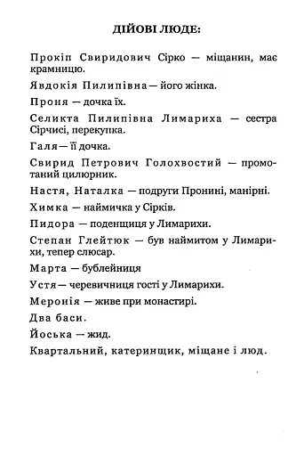 За двома зайцями - фото 3