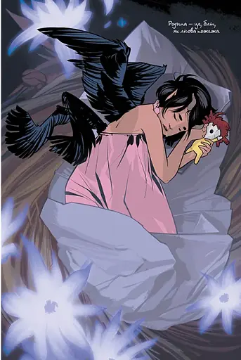 Сага. Книга 7 - фото 3