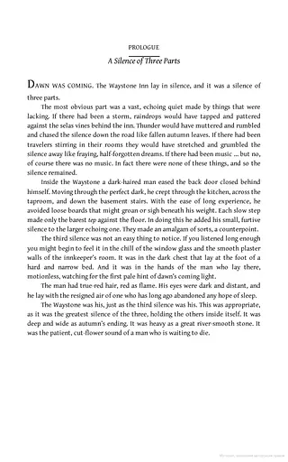 The Wise Man's Fear. The Kingkiller Chronicle Book 2 - фото 4