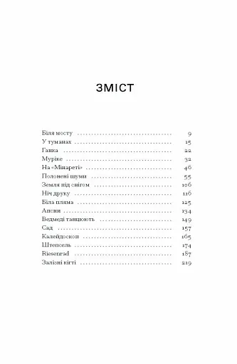 Шуми з мушлі - фото 4