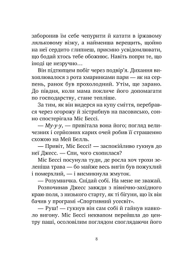 Міст у Терабітію - фото 4