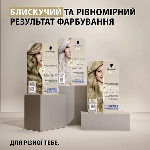Фарба для волосся Creme Supreme №8-16 холодний попелястий світло-русявий - фото 14