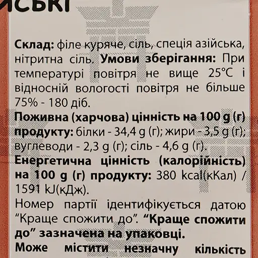 Слайси курячі Best sneck's Азійські 30 г - фото 3