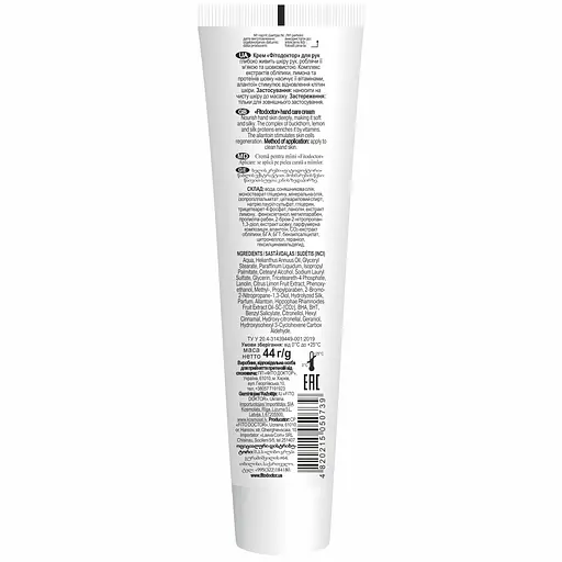 Крем для рук Fitodoctor Фітодоктор 44 г - фото 2