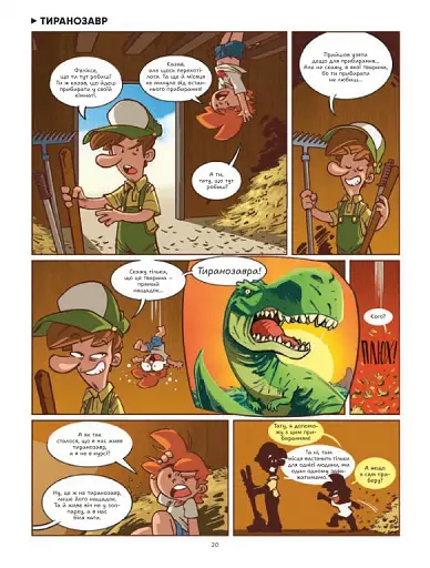 Фелікс серед тварин - фото 21