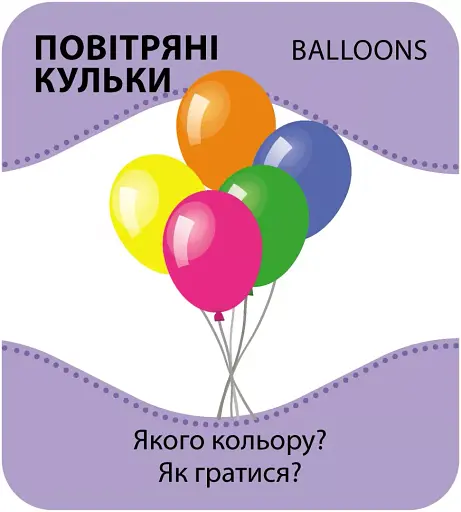 КЕНГУРУ Гра із силуетами. Іграшки - фото 5