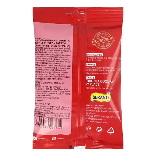 Суміш горіхів з закусками Serano Пікантна 150 г - фото 2