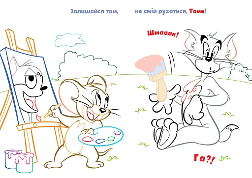 Том і Джеррі. Смакота! - фото 3