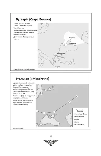 За що воює Україна? Відомі історії нашої держави - фото 11