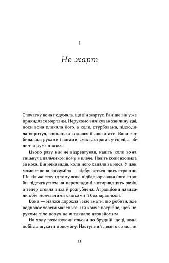 Кімнати Естер - фото 4