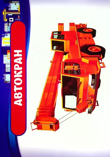 Розповімо дітям. Про спеціальний транспорт - фото 2