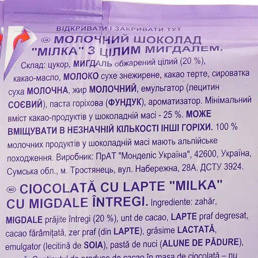 Уцінка. Шоколад молочний Milka Цілий мигдаль 90 г (609675) - фото 3