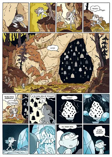 Гільда і король гори - фото 4