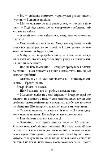 Вартовий - фото 13