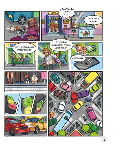 Пес Патрон і Великий Т - фото 7