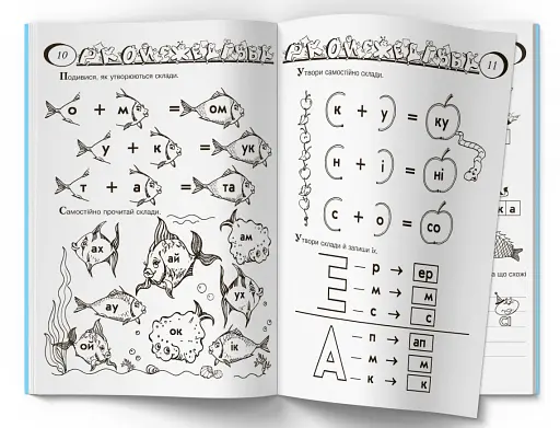 Граючи, готуємося до школи - фото 3