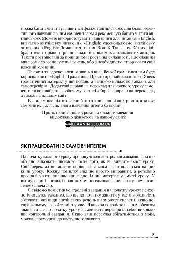 English: просто про найскладніше - фото 9