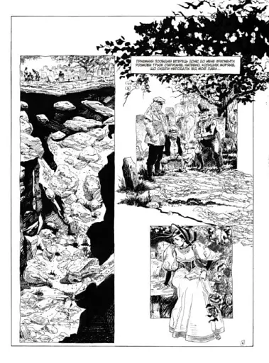 Дракула - фото 9