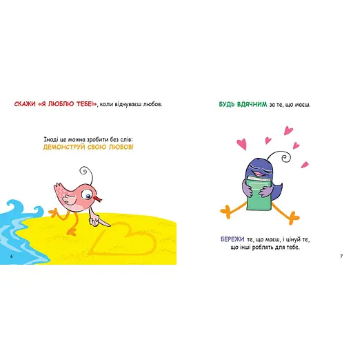 Развивающие карточки Копилка советов "Как быть счастливым?" Ранок 1347001 - фото 6