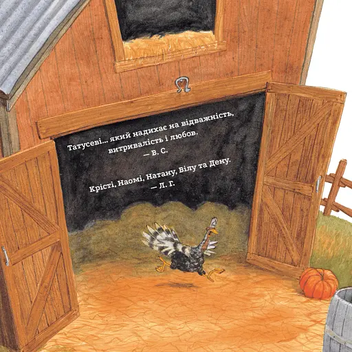 Індик у халепі - фото 4