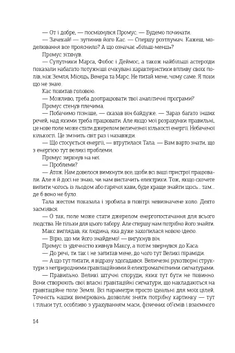 Острів Ороборо - фото 11