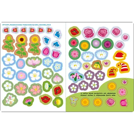 Розвиваючий зошит "Рожева книга про квіти" 15209 з наліпками - фото 5